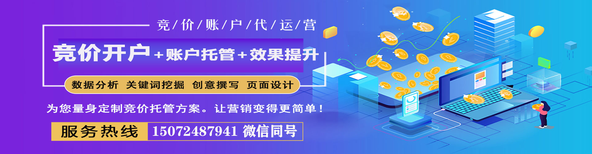 临县百度竞价托管